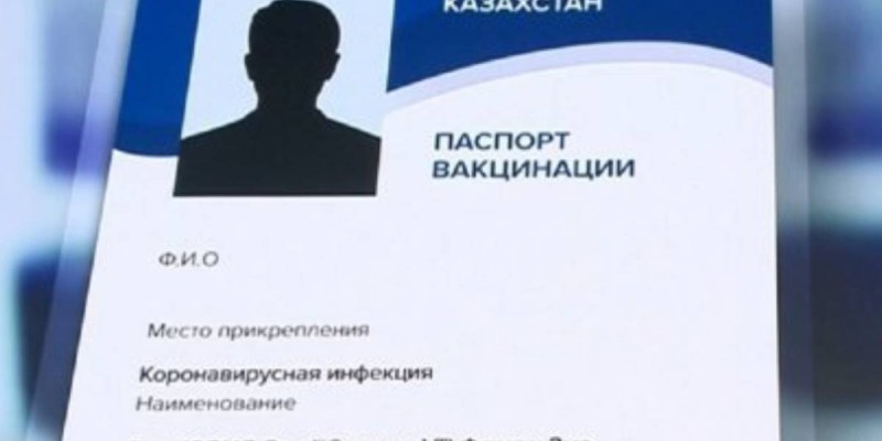 Жалған вакцина алғандар тізімнен шығарылады.