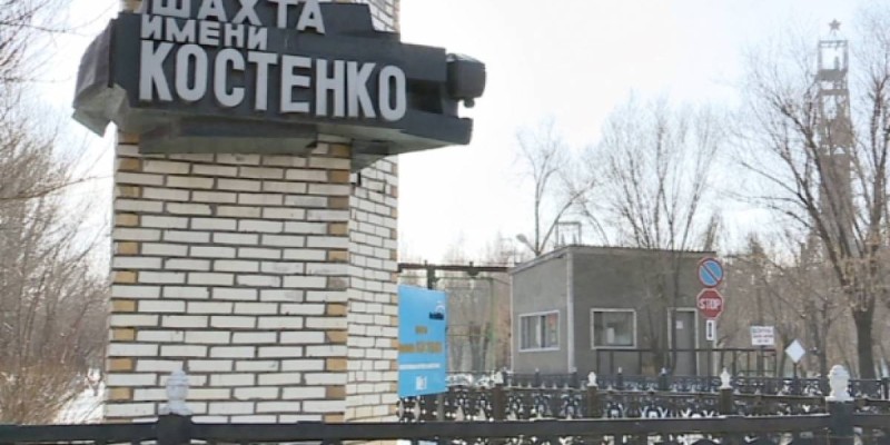 Костенко шахтасындағы өлімге қатысты 19 адам күдікке ілінді.