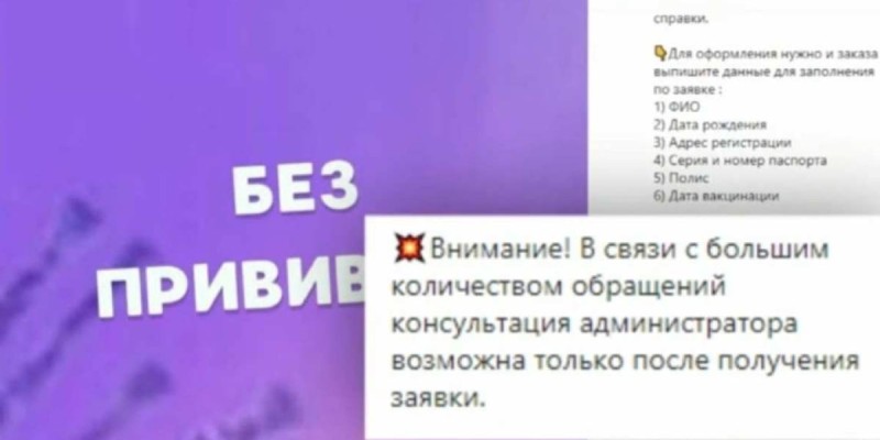 Қазақстанда вакцина төлқұжаты желіде саудаланып жатыр.