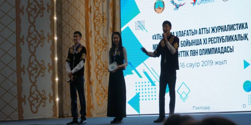 XI РЕСПУБЛИКАЛЫҚ ПӘН ОЛИМПИАДАСЫ.