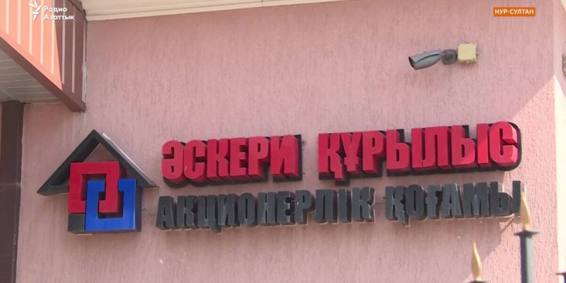 «Әскери құрылыс» басшылығы күдікке ілінді.