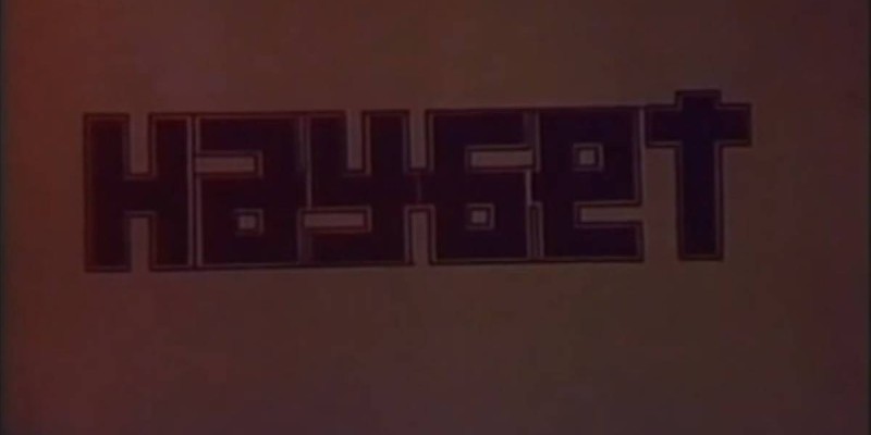«Нәубет» — ашаршылық туралы деректі фильм.