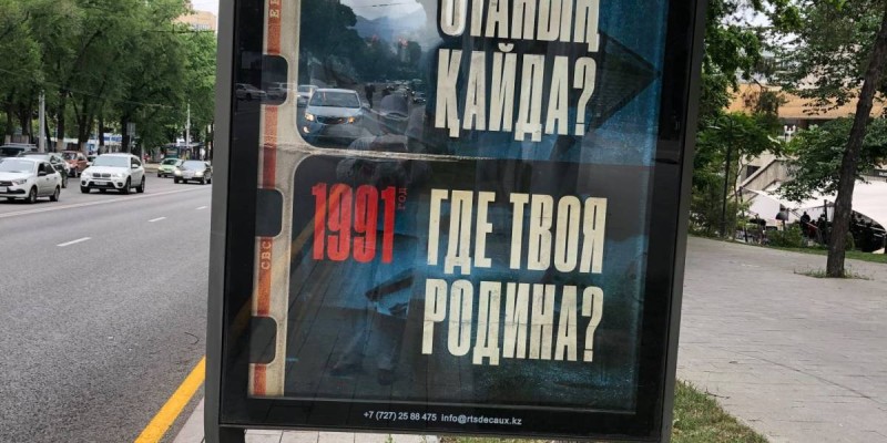 «Бұл идеологиялық іріткі салу».