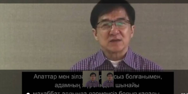 Джеки Чан: Мықты бол, Қытай, мықты бол, Қазақстан! Біз біргеміз!.