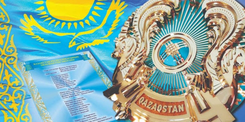 Бүгін – Мемлекеттік рәміздер күні.