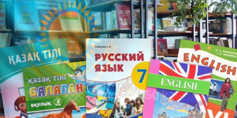 Үштілділік: Мектепте ешбір пән басқа тілде оқытылмау керек!.