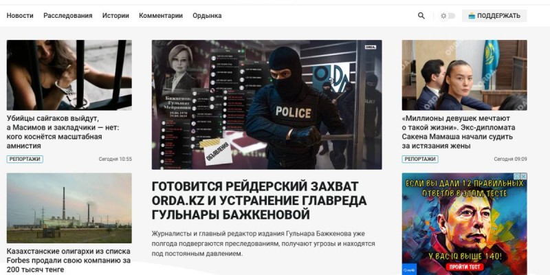 «Орда» басылымын рейдерлік жолмен басып алу әрекеті жүріп жатыр — редакция мәлімдемесі.