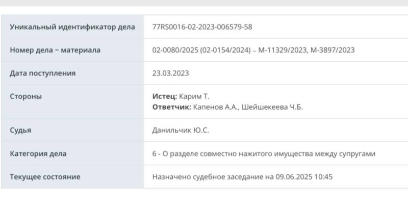 Кәрім Мәсімовтың қызы Ресейде бұрынғы күйеуімен соттасып жатыр.