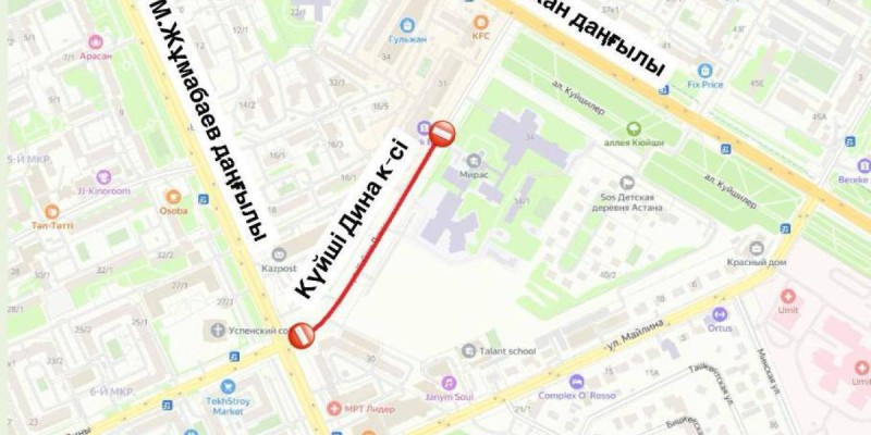 Астанада Күйші Дина көшесінің бір бөлігі бірнеше айға жабылады.