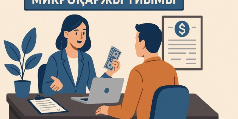 Екі микроқаржы ұйымы лицензиясынан айырылды.