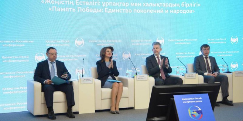 Алматыда «Жеңістің естелігі: ұрпақтар мен халықтар бірлігі»: атты халықаралық конференция өтті.