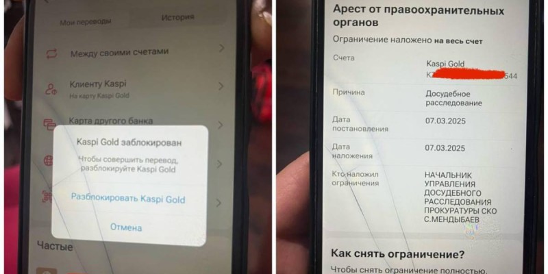 Солтүстік Қазақстан облысының прокуратурасы екі мыңнан астам банк шотын бұғаттады.