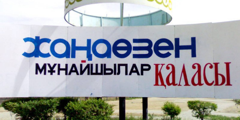 Жаңаөзен жастары президент Н.Назарбаевтан жұмыс сұрайды.