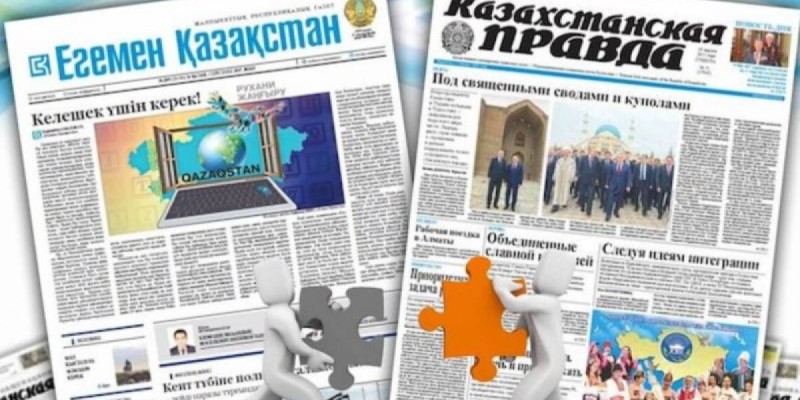 Қазақстан БАҚ саясатында жаңа қадам жасалды.