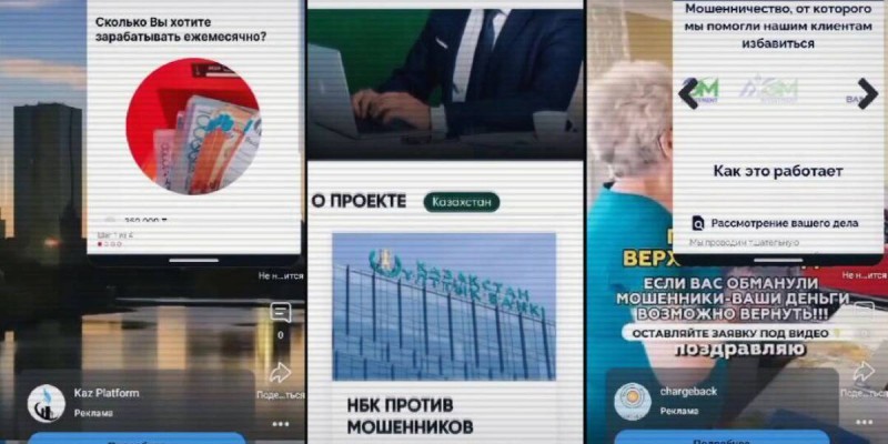 Алаяқтар жасанды интеллект арқылы таргет жіберіп жатыр.