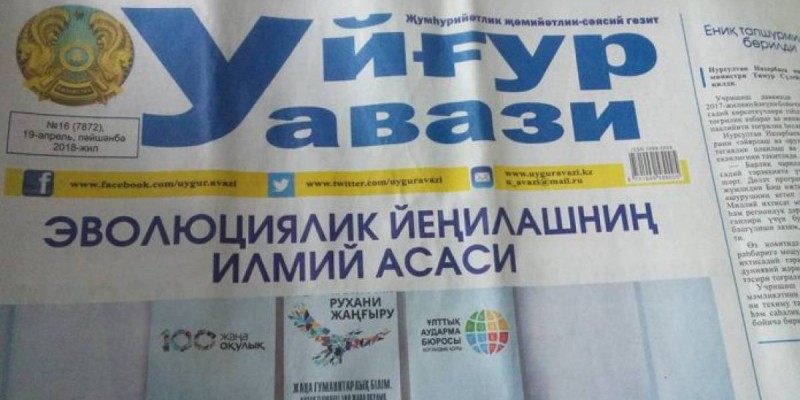 Ұйғырша рухани жаңғыру: Қазақстанда ұйғырша жер-су аттары бар екен!.