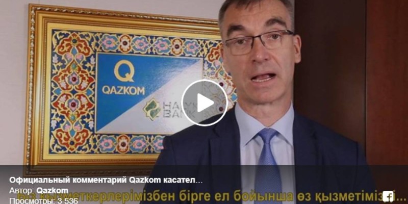 Qazkom банкі кешірім сұрады.