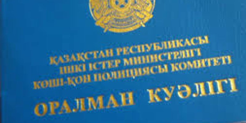 Оралмандарды енді кім деп атаймыз?.