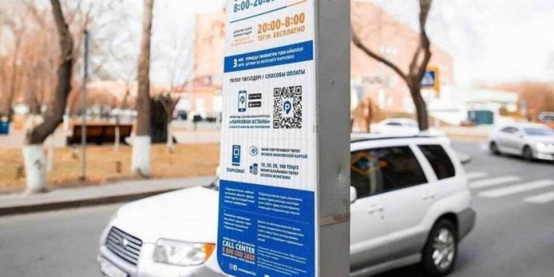 Астанада ақылы автотұрақты кімдер тегін пайдалана алады.