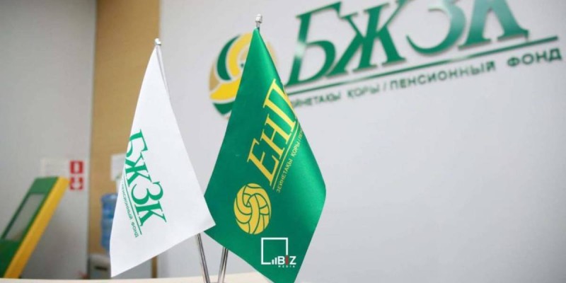 Халықтың зейнетақы активтері 21 трлн теңгеден асты.