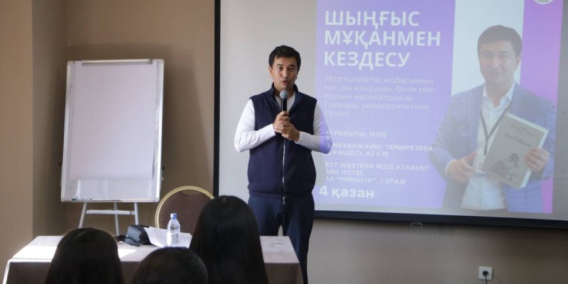 Алматы тұлғалары жобасы аясында Шыңғыс Мұқанмен кездесу өтті.