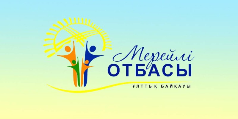 Қапышевтар – «Мерейлі отбасы» байқауының жеңімпазы.