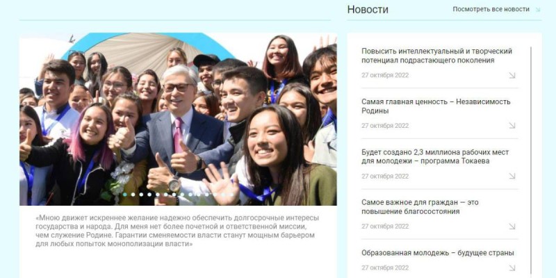 ҚР Президенттігіне кандидат Қасым-Жомарт Тоқаевтың ресми сайты toqaev2022.kz іске қосылды.