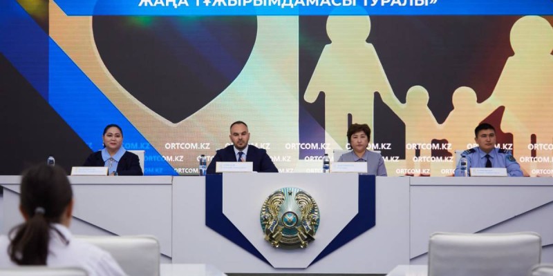 Отбасы күнін атап өтудің жаңа концепциясы таныстырылды.