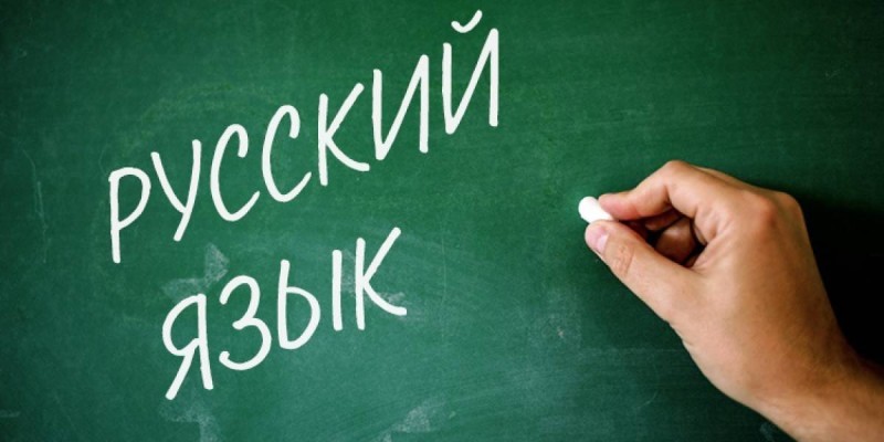 Әлемде орыс тіліне деген қызығушылық қатты төмендеген.