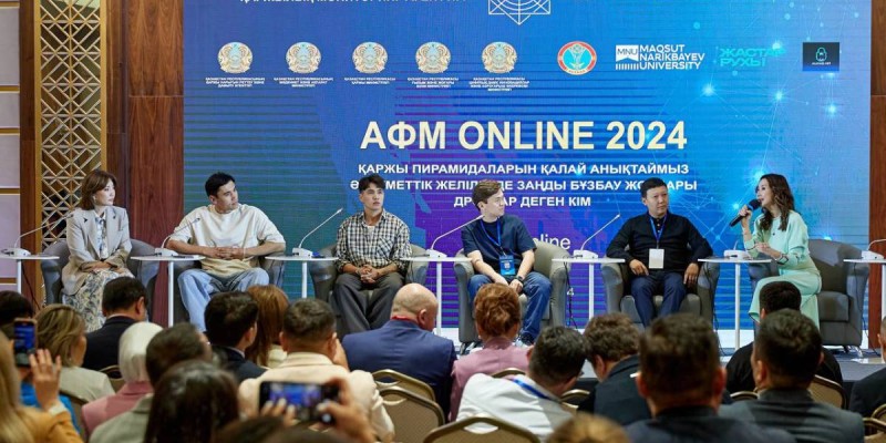 Елордада Қаржылық мониторинг агенттігінің қолдауымен «АФМ online» конференциясы өтті.