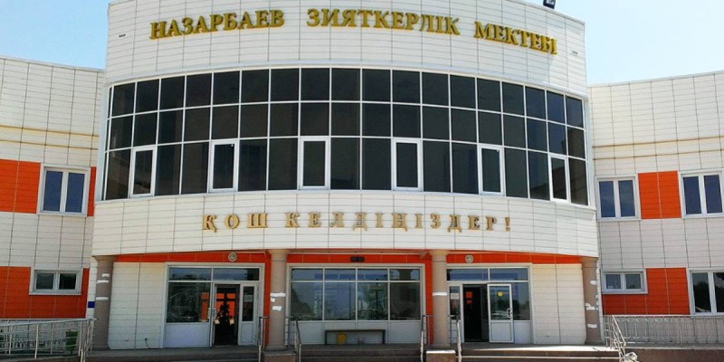 Аудиторлық палата Назарбаев Зияткерлік мектебінің тиімділігін тексерді.