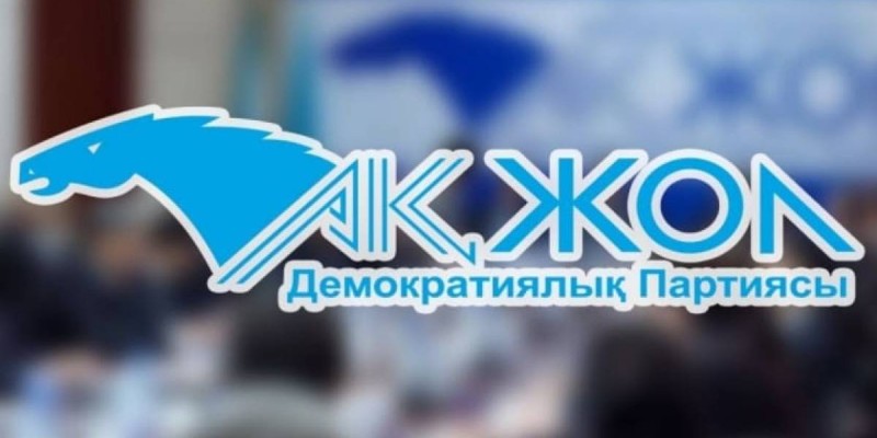 «Ақ жол» партиясы мәжіліске кандидаттар тізімін жариялады.