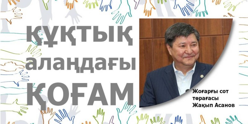 «жаңалық ашқыш» Асанов.