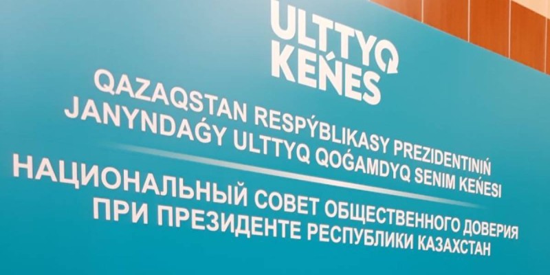 Ұлттық қоғамдық сенім кеңесінің отырысы өтпек.