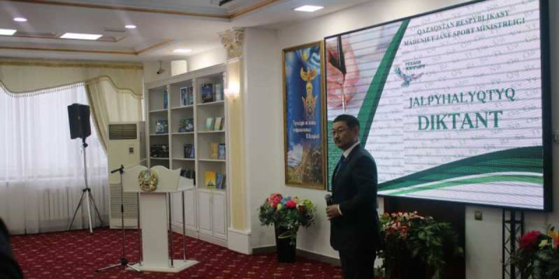 Жалпыхалықтық диктант жазу қалай өтті?.