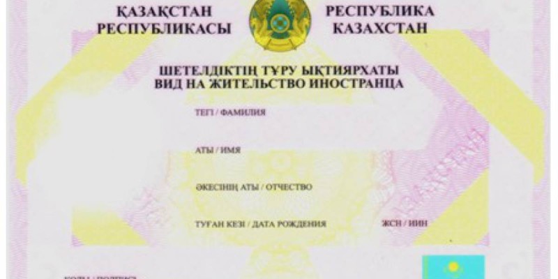 АХҚО: шетелдіктерге азаматтық сатылмайды.