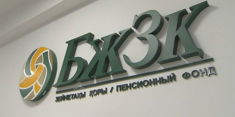 Зейнетақы қорынан 300 миллиард теңге банктерге берілмек.