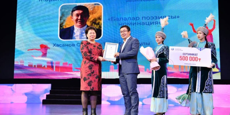«Жас өрен» Республикалық конкурсының жеңімпаздарды.