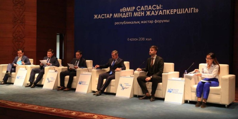 «Өмір сапасы: жастар міндеті мен жауапкершілігі» форумы өтті.