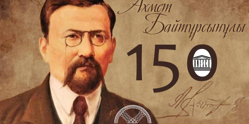 Ахмет Байтұрсынұлының 150 жылдық мерейтойы кейінге шегерілді.