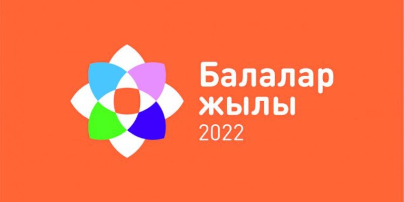 Балаларға арналған «Жас өрен» байқауы басталды.