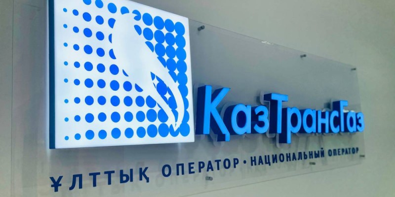 «ҚазТрансГаз Аймақ» тарифті негізсіз көтерген.