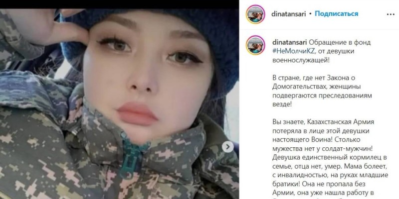 Әскери бөлімде жұмыс істеген қыз басшысынан қысым көрген.