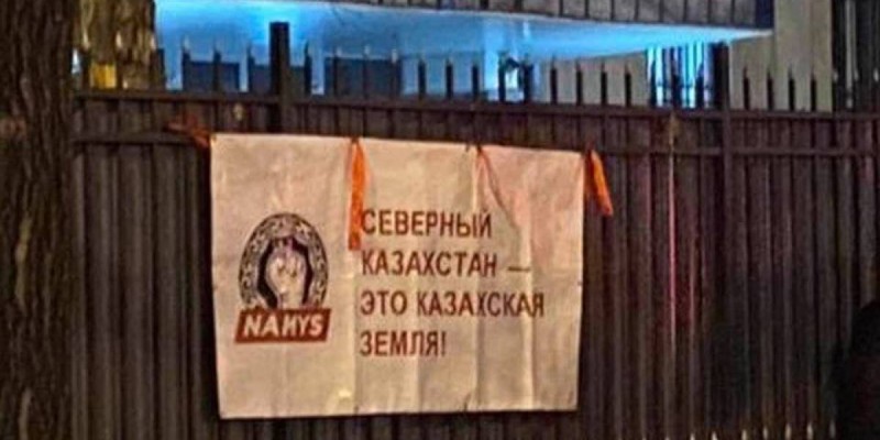 «Солтүстік Қазақстан — қазақтың жері». Ресей елшілігінің сыртына ілінген баннер.