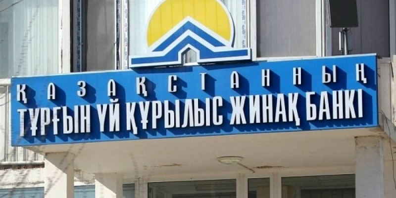 «Құрылыс жинақ банкі» басшылары 267,35 млн теңге сыйақы алған.