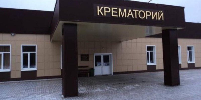Астанада крематорий салына ма?.