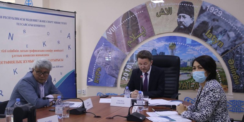 Латын әліпбиі: Орфографиялық жұмыс тобының отырысы өтті.