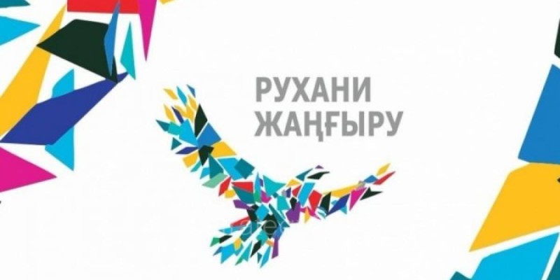 Айқын мақсат, нық жоспар.