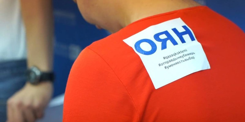 Оян, Тоқаев!.