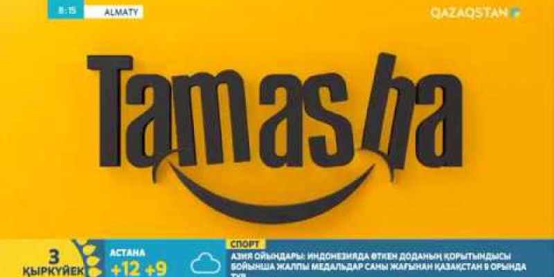 «Тамаша» арнасының ашылғаны қуанатын нәрсе емес…».